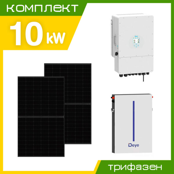 10kW Трифазна Хибридна Соларна Система с Батерия Deye 10kWh