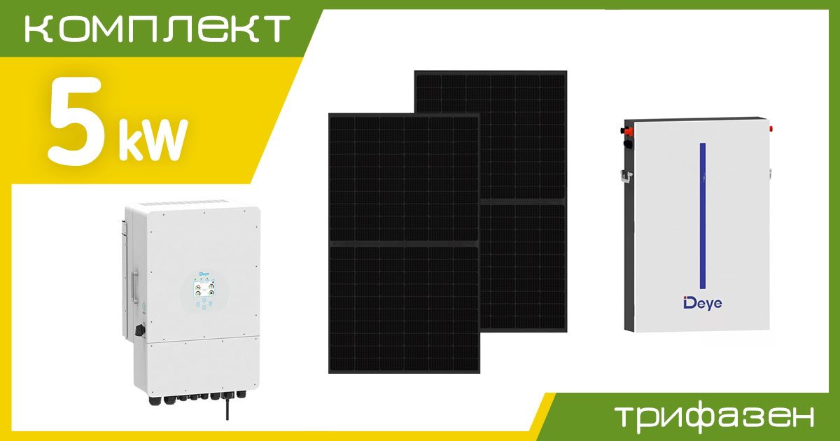 Трифазна 5kW соларна система за ток с 6.14 kWh батерия Deye