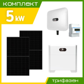 Хибридна Трифазна Соларна Система 5kW с Батерия Huawei 5kWh
